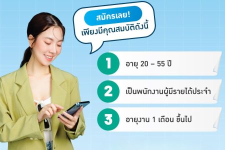 สมัครบัตรกดเงินสด